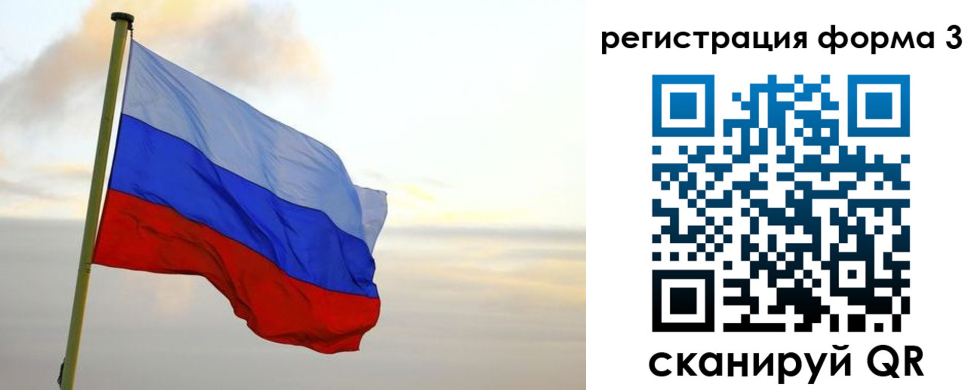 временная регистрация для всех в Пензенской области