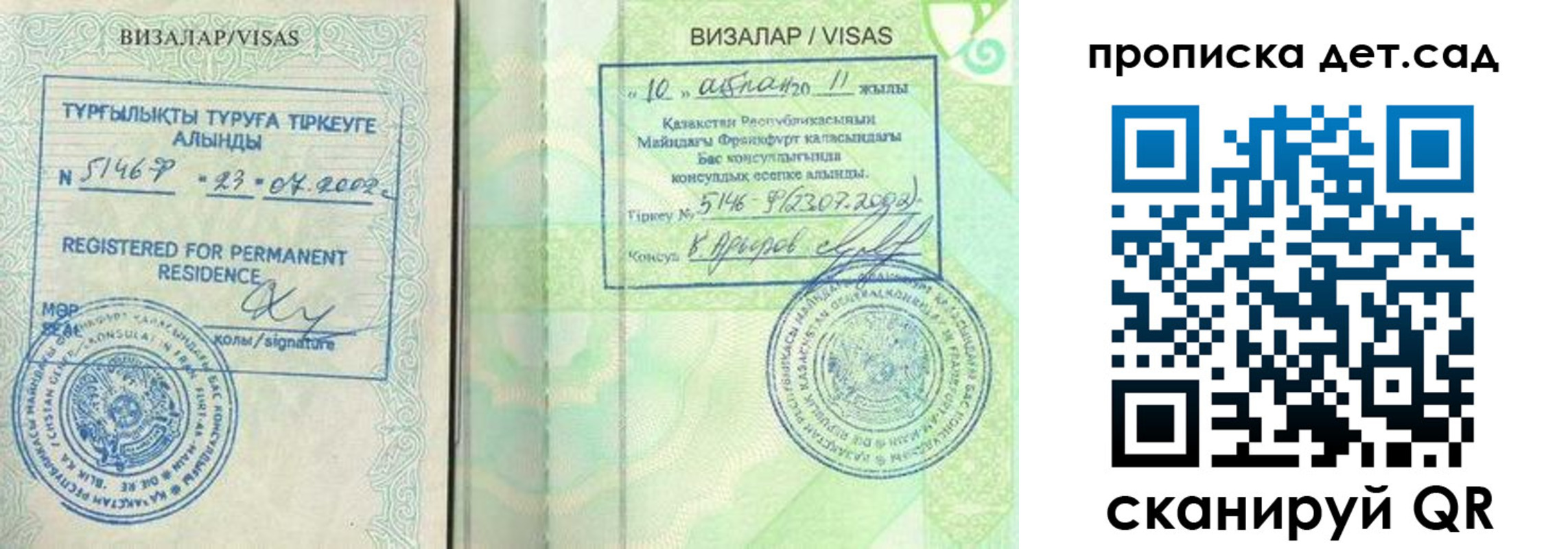 регистрация для дет. сада в Пензенской области