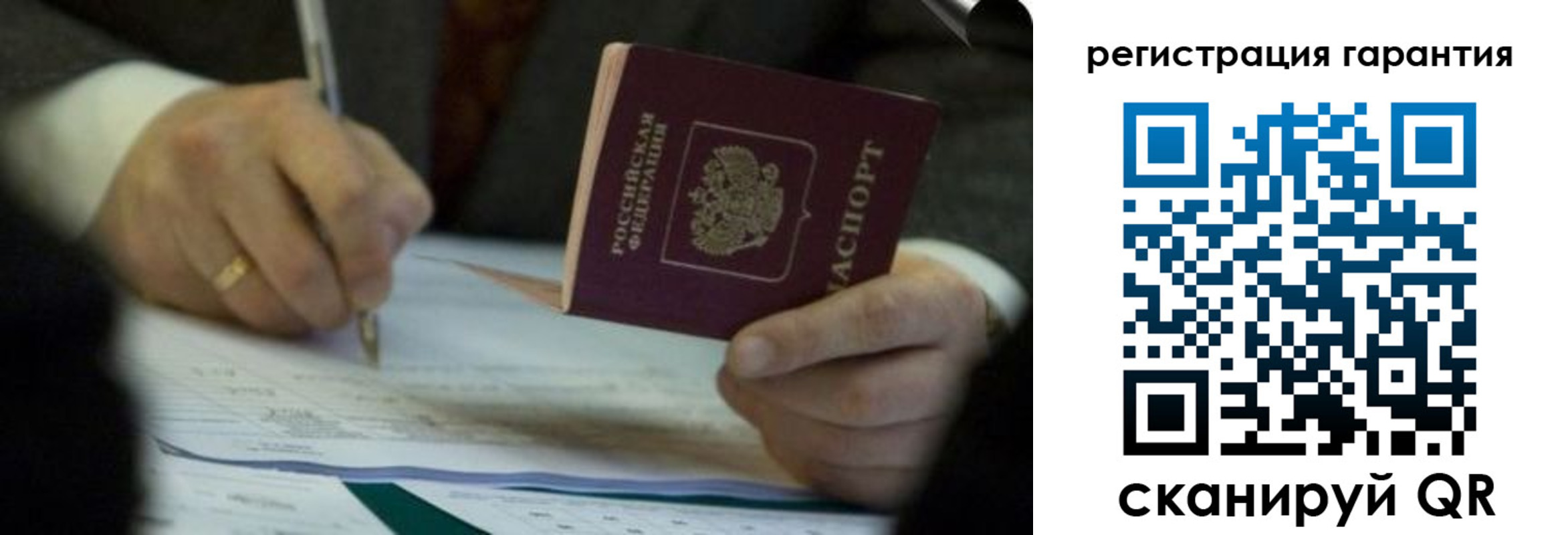 прописка регистрация в Пензенской области