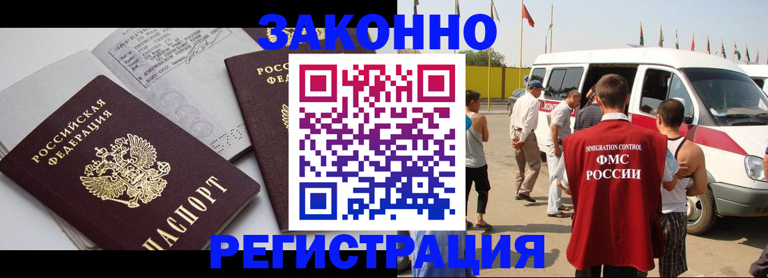 временная регистрация в Пензенской области