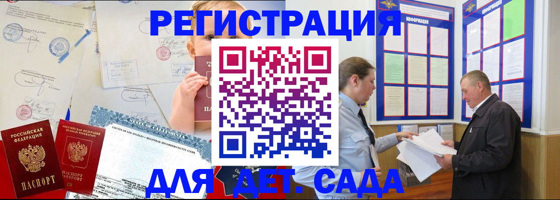 регистрация в Пензенской области