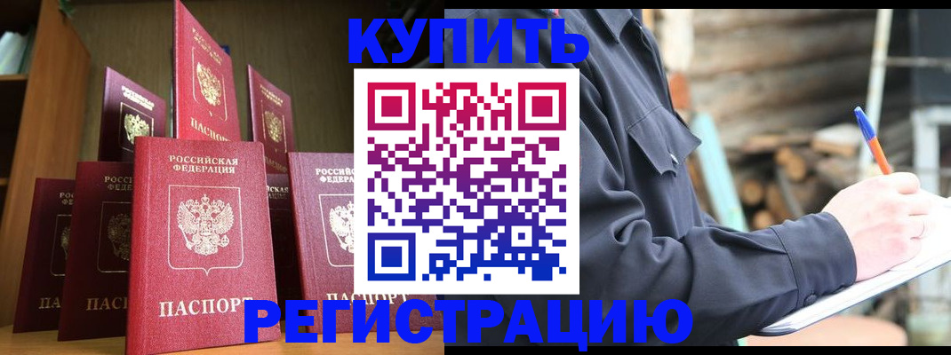 временная регистрация в квартире в Пензенской области