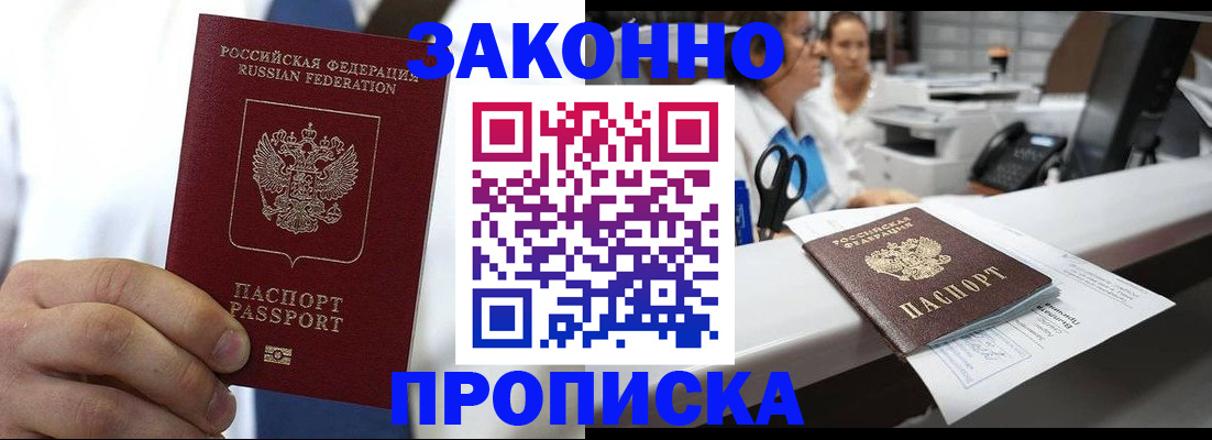 временная регистрация в Пензенской области