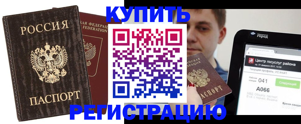 прописка от собственника в Пензенской области