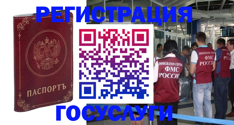 где прописаться в Пензенской области