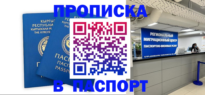 миграционный учет в Пензенской области