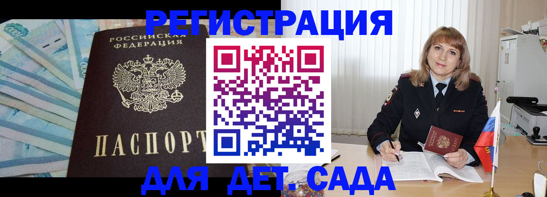 регистрация для школы в Пензенской области