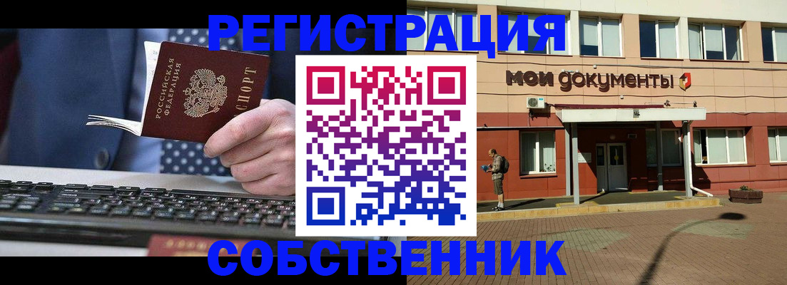 прописка гарантия в Пензенской области